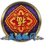 五福臨門png - Gameone娛樂城|香港最受歡迎的線上現金版娛樂平台|高額返水|加密貨幣安全出金
