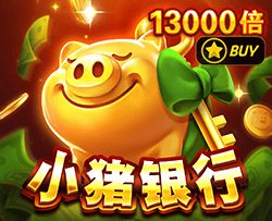 小猪银行png - Gameone娛樂城|香港最受歡迎的線上現金版娛樂平台|高額返水|加密貨幣安全出金