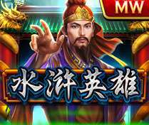 水滸傳説jpg - Gameone娛樂城|香港最受歡迎的線上現金版娛樂平台|高額返水|加密貨幣安全出金