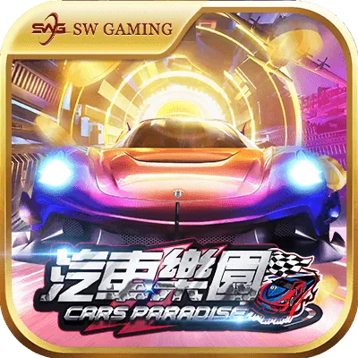 汽車樂園png - Gameone娛樂城|香港最受歡迎的線上現金版娛樂平台|高額返水|加密貨幣安全出金