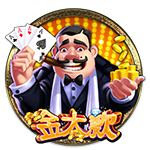 金大款png - Gameone娛樂城|香港最受歡迎的線上現金版娛樂平台|高額返水|加密貨幣安全出金