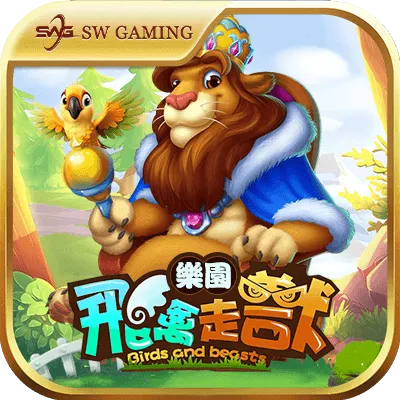 飛禽走獸團png - Gameone娛樂城|香港最受歡迎的線上現金版娛樂平台|高額返水|加密貨幣安全出金