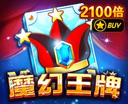 魔幻王牌png - Gameone娛樂城|香港最受歡迎的線上現金版娛樂平台|高額返水|加密貨幣安全出金