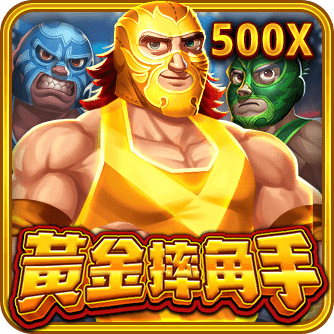 黄金摔角手png - Gameone娛樂城|香港最受歡迎的線上現金版娛樂平台|高額返水|加密貨幣安全出金