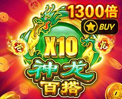 龙翔凤舞-神龙百搭png - Gameone娛樂城|香港最受歡迎的線上現金版娛樂平台|高額返水|加密貨幣安全出金