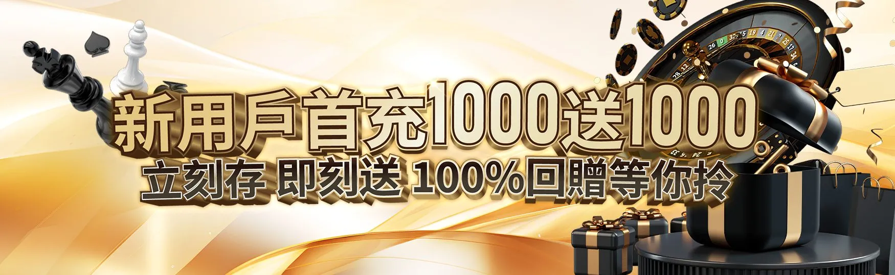 新客優惠 - Gameone娛樂城|香港最受歡迎的線上現金版娛樂平台|高額返水|加密貨幣安全出金